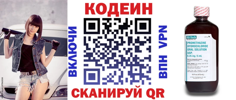 blacksprut ссылки  Нефтеюганск  Кодеиновый сироп Lean Purple Drank 