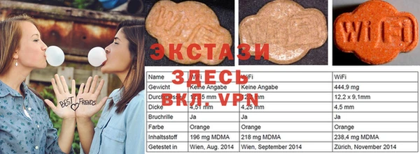 ECSTASY Вяземский